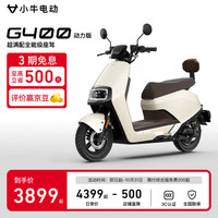 小牛电动 G400动力版 电动摩托车