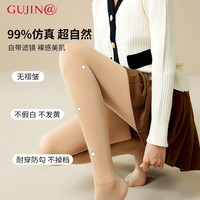 古今 @丝袜女光腿超自然肉色秋冬芭比裤水光袜加绒打底裤外穿