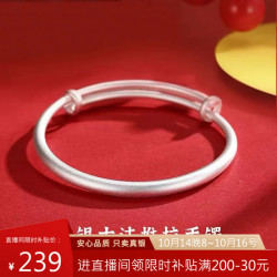 梵际 足银9999光面圆肚银手镯 19.7±0.5g
