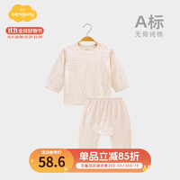 昂贝 Aengbay 宝宝秋衣秋裤套装新生儿家居服分体大屁屁裤婴儿睡衣纯棉 杏粉 90 cm