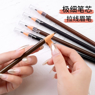 亨丝细拉线眉笔防水不易脱色不易掉色细芯画眉笔初学者 02#深棕色