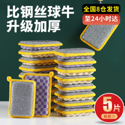 觅时光 海绵洗碗布5片装厨房洗碗抹布替代钢丝球刷锅金属丝清洁布 洗碗海绵5片