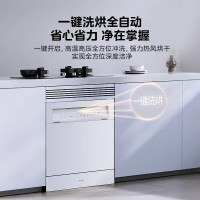 华凌 美的 灶下15套洗碗机 55kPa水压一键洗烘一级水效 105℃热风烘干 门店同款
