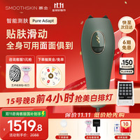 慕金 adapt小恶魔脱毛仪女士刮毛刀剃毛器 面部全身私处腋下无痛脱毛智能测肤