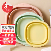 移动端、京东百亿补贴：MR 旅行折叠盆 洗脸盆便携式三件套