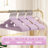 贯古今 GORGOOJEN 衣架家用挂衣无痕防滑加厚加粗加大衣服架子宿舍用衣挂晾衣撑10个