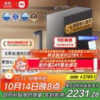 米家 MIJIA MR1263-D 富矿反渗透纯水机 1200G