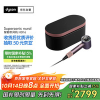 戴森 dyson Supersonic系列 HD16 电吹风 晶耀紫 礼盒款