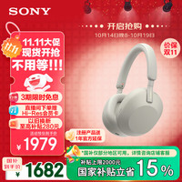 索尼 SONY WH-1000XM5 耳罩式头戴式主动降噪蓝牙耳机 米色