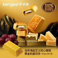 仟吉 凤梨酥玫瑰鲜花饼礼盒装 多口味喜饼 龙井海盐芝士软心葡萄