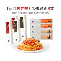 锋味派官方旗舰店意大利面番茄肉酱意面早餐速食意粉