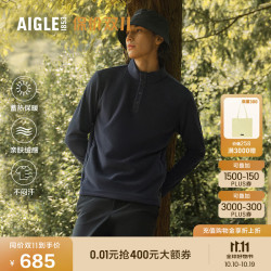 AIGLE 艾高 秋季新品 半拉链抓绒男运动舒适耐磨户外保暖抓绒衣 BP101