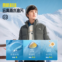ANTA/安踏 四防科技 儿童羽绒服