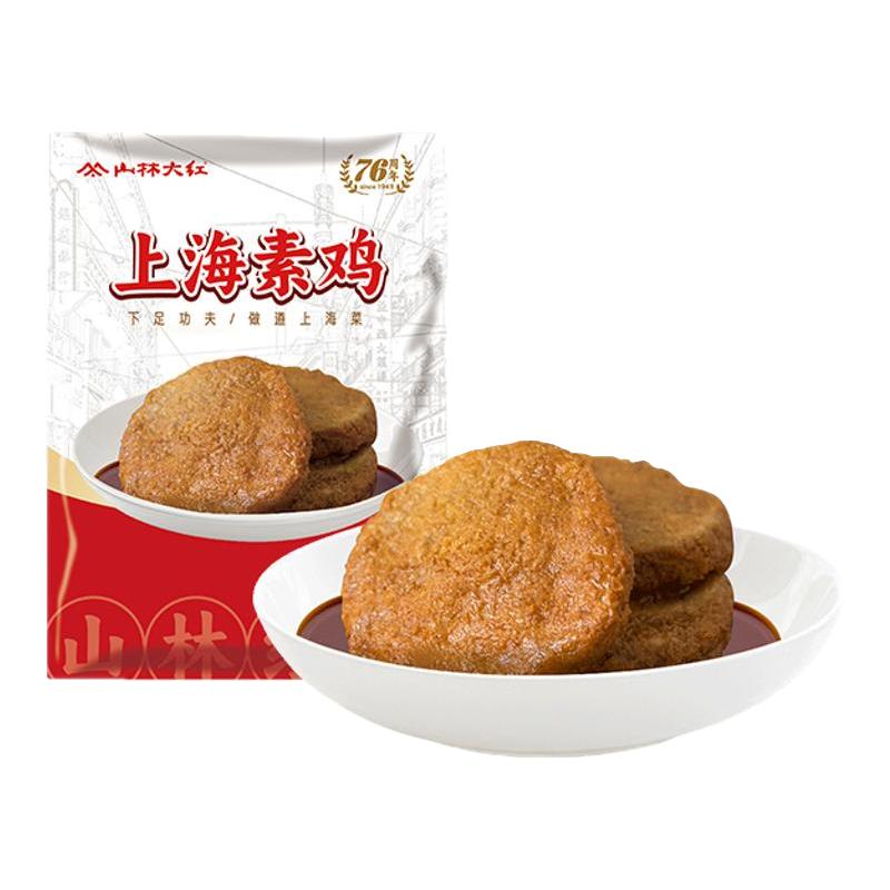 山林大红 上海素鸡 本帮红烧风味 半成品