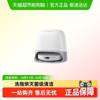Roborock 石头 P20 Ultra Plus 扫拖一体机 水箱版