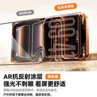 倍思【3D热弯零感膜+超薄不断触】适用苹果16ProMax钢化膜iPhone16ProMax手机膜高清防摔抗指纹保护膜