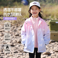 真维斯女童冲锋衣三合一2025秋冬新款可拆卸大儿童冬装防风防水保暖外套 【三合一可拆卸】渐变款/粉内胆 150