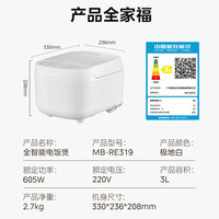 美的 电饭煲电饭锅3-4人家用3L大容量 20分钟快速饭多功能微压智能预约电饭煲 MB-RE319