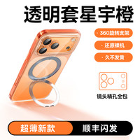 倍思零感支点壳适用苹果17ProMax手机壳iPhone16ProiPhone17pro超薄保护套磁吸气囊防摔相机按键全包外壳