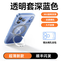 倍思零感支点壳适用苹果17ProMax手机壳iPhone16ProiPhone17pro超薄保护套磁吸气囊防摔相机按键全包外壳