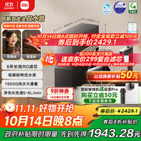 米家 MIJIA 净水器pro双出水1600G家用厨下直饮净水机净饮一体纯水机 双龙头双水路6年长效RO滤芯