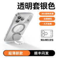 倍思零感支点壳适用苹果17ProMax手机壳iPhone16ProiPhone17pro超薄保护套磁吸气囊防摔相机按键全包外壳