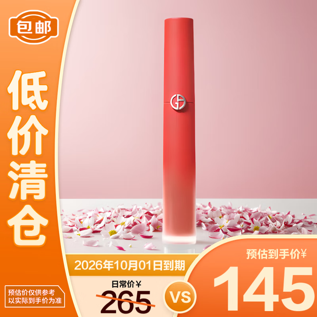 ARMANI 乔治·阿玛尼 阿玛尼红管CRUSH #200飒气冷棕 #200飒气冷棕6.5ml