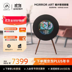 MORRORART R1 可视化蓝牙智能音箱