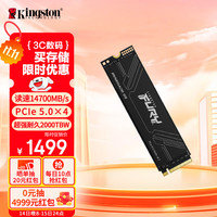 金士顿 RENEGADE G5 M.2 固态硬盘 2TB（PCIe 5.0）
