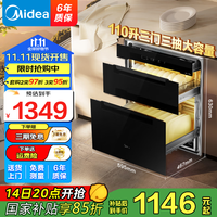 美的 家用消毒柜二星级嵌入式全腔不锈钢光波2.0消毒紫外线 110L大容量 110Q21PRO
