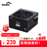 先马 平头哥800 额定650W 台式主机箱电脑电源