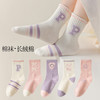 卡拉美拉 儿童袜男童女童棉袜亲肤透气中筒袜休闲舒适小中大童袜子 女童字母款5色 5双 9-12岁 (XL)
