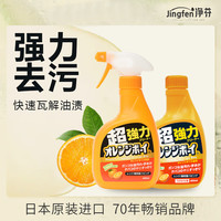 净芬 油污净 正装+补充装 厨房清洁剂