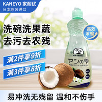 家耐优 KANEYO 家耐优 椰油果蔬洗洁精 600ml/瓶