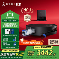 ECOVACS 科沃斯 X9 扫拖一体机 上下水版