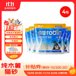 rodin 木薯猫砂木薯混合猫砂除臭不粘底可冲厕所木薯猫砂K 纯木薯猫砂*4袋