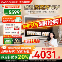 凯度 Casdon 微波炉 水波炉 微蒸烤炸一体机 蒸烤微炸四合一 B10