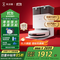 ECOVACS 科沃斯 T50 Pro系列 DDX67 扫拖一体机 水箱版