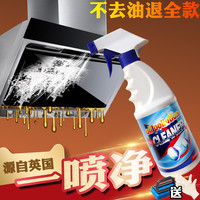 昊威 HOWE 油污清洁剂抽油烟机清洗剂去油污强力去重油污清洁剂除厨房瓷砖油渍泡沫多功能一喷净800ml