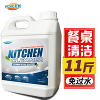 昊威 HOWE 擦桌子清洁剂桌面喷饭店餐厅餐桌去油污喷雾清洗液厨房干净 餐桌清洁剂5.5l