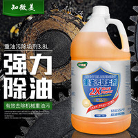 知微美 重油污除垢剂3.8L厨房油烟机强力油污净工业机械设备除油剂商用