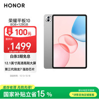 荣耀 HONOR 平板1012.1英寸2.5K轻薄高刷护眼屏 骁龙7Gen3 学习平板 学习机 8+128GB 苍山灰