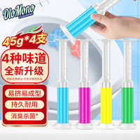 欧乐茉渃 严选 洁厕凝胶马桶小花印花洁厕宝抑菌去异味厕所清洁剂40g*4支