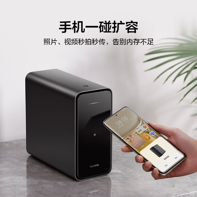 华为 HUAWEI 家庭存储 4TB