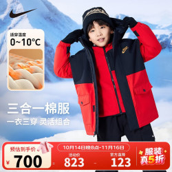 NIKE 耐克 童装冬季新款男女童三合一拼接外套儿童保暖中长款棉服