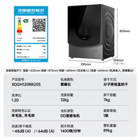 国家补贴：Roborock 石头 Z1 Plus系列 XQGH120RR203 洗烘一体机 12kg 黑曜石