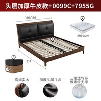 顾家家居（KUKA）现代简约加厚头层牛皮排骨架实木床鹅毛填充双人卧室9219 可可黑+实木胡桃色+0099C+床头柜 1.8*2.0