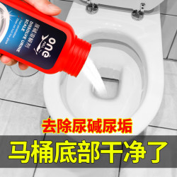ONEFULL 洁厕剂强力除尿垢溶解剂马桶清洁剂除尿碱强力去黄洁厕神器350g