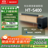 索尼 SONY HT-S400 2.1声道组合影院