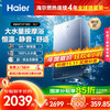海尔 Haier JSQ31-16KL7云程U1 燃气热水器 16L